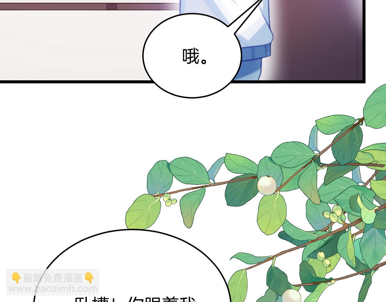 第68话 别咬我(1/2)-第69话