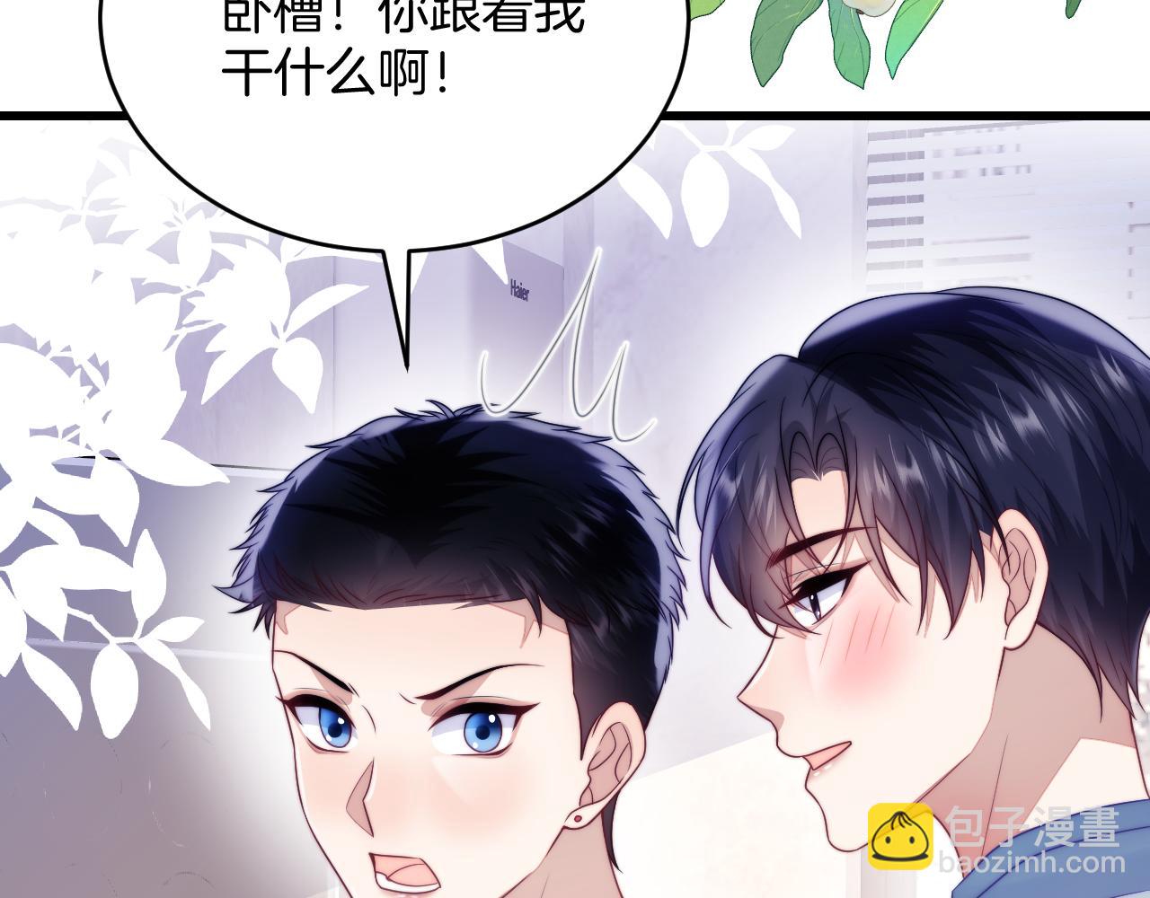 第68话 别咬我(1/2)-第69话