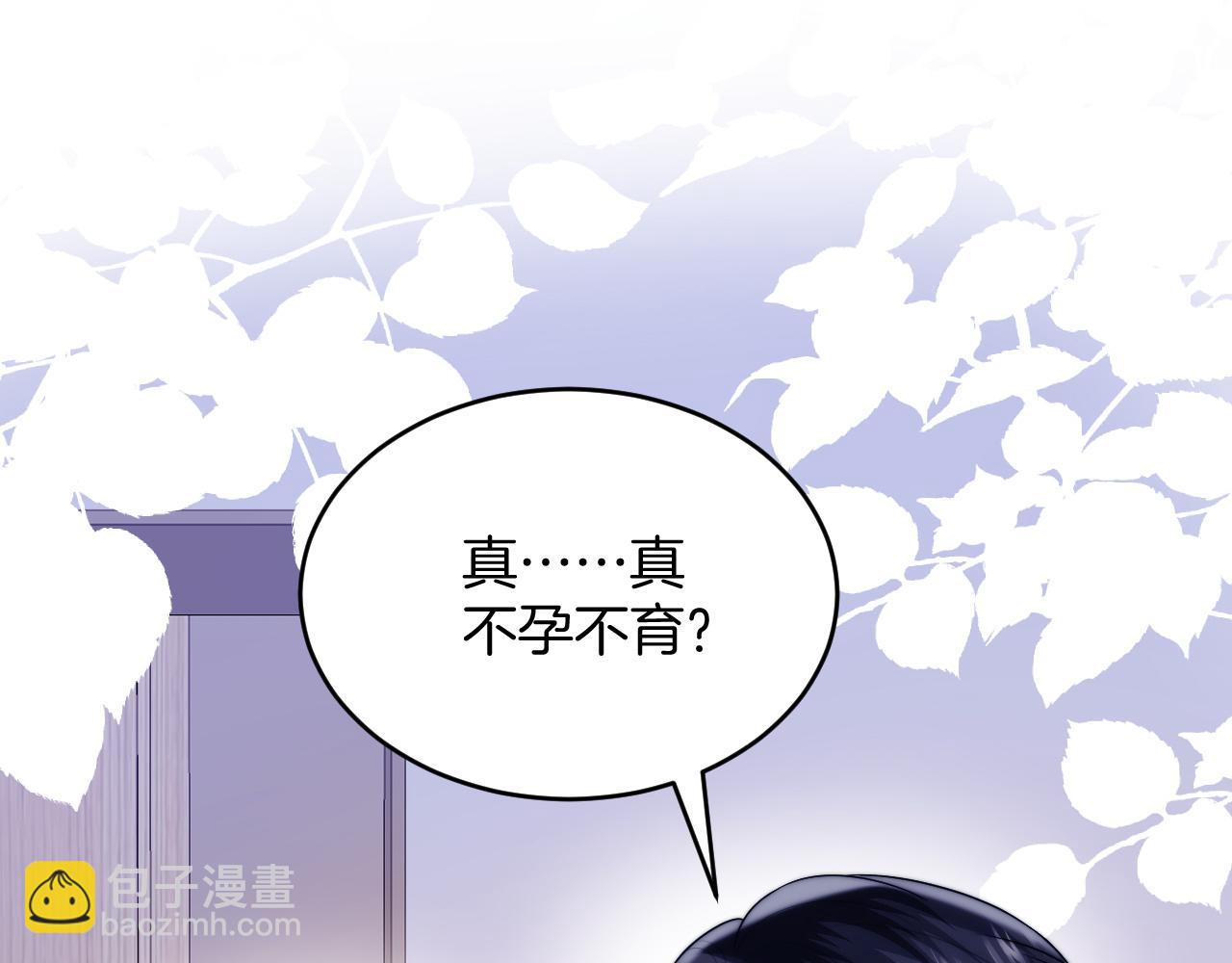 第68话 别咬我(1/2)-第69话