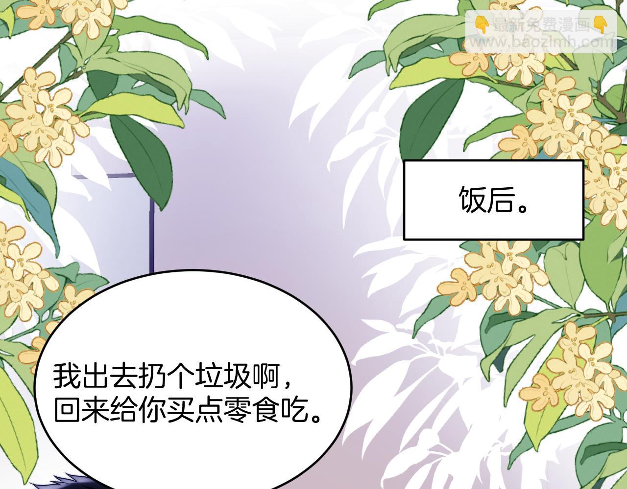 第68话 别咬我(1/2)-第69话