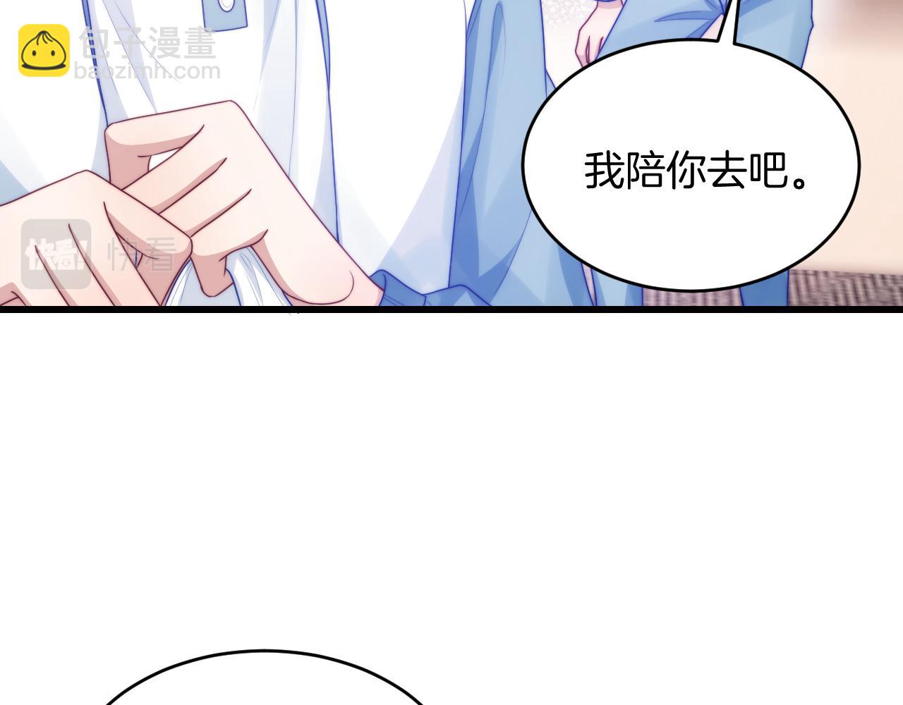 第68话 别咬我(1/2)-第69话