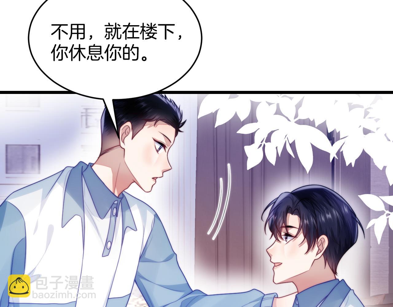 第68话 别咬我(1/2)-第69话