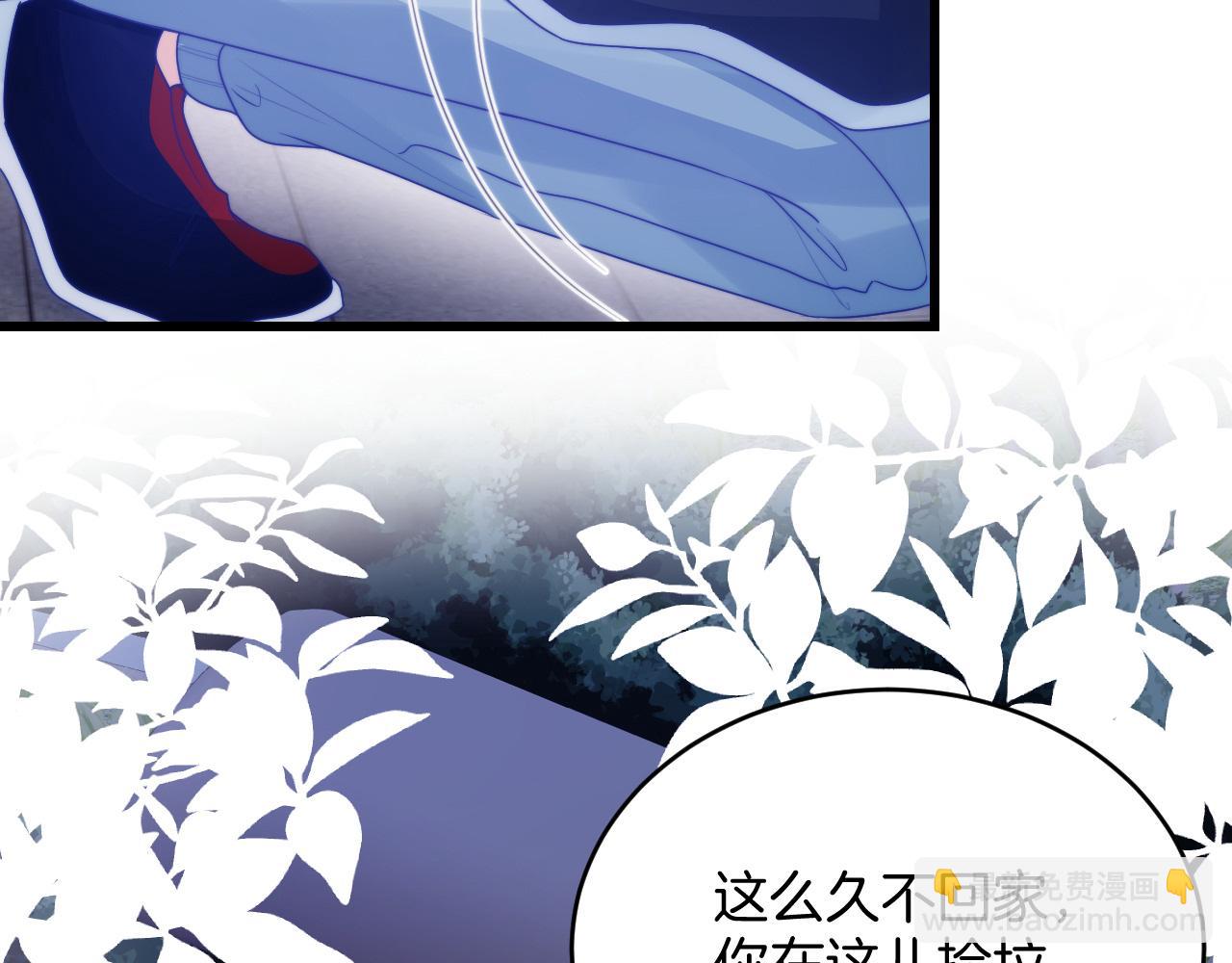 第68话 别咬我(1/2)-第69话