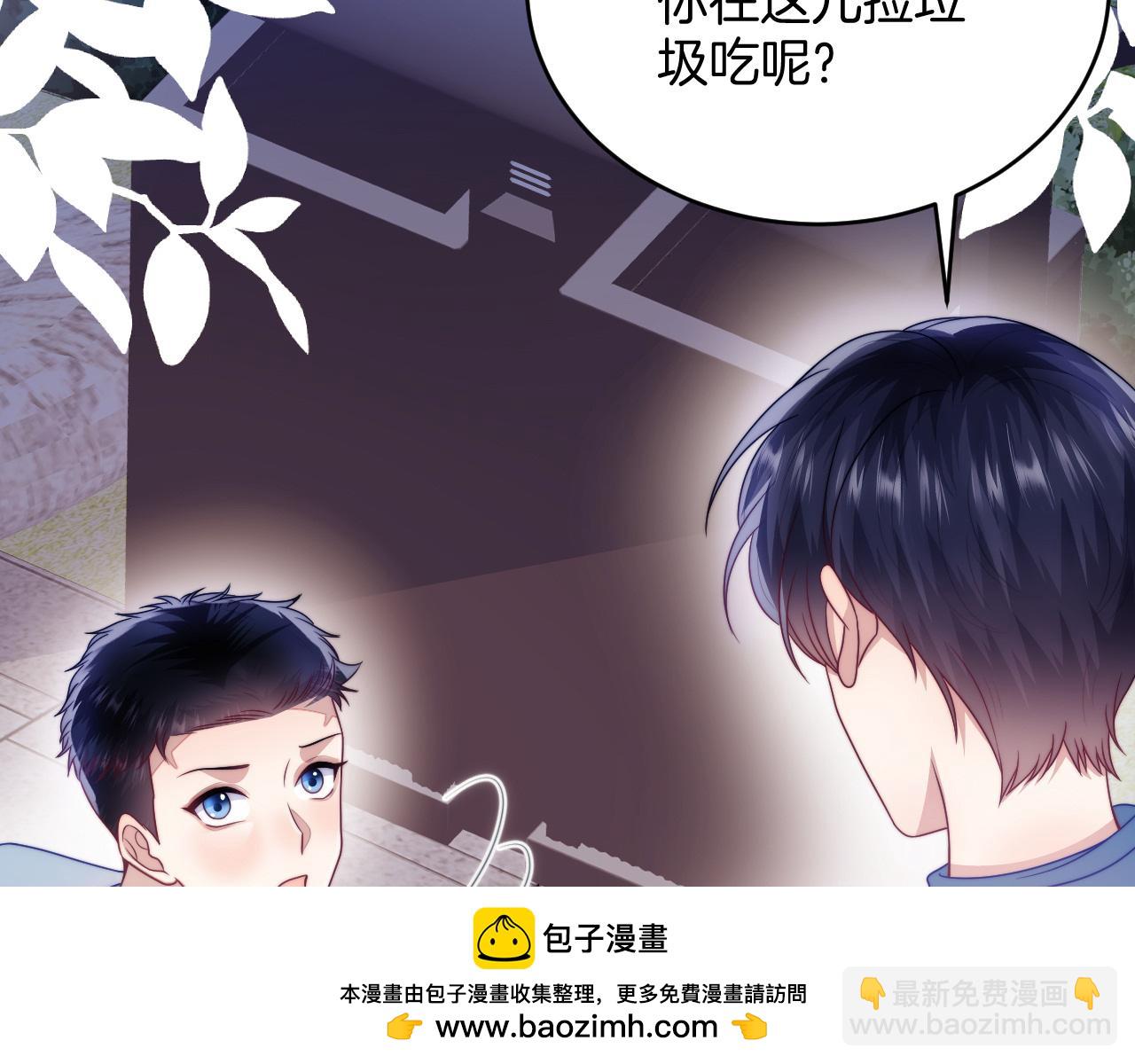 第68话 别咬我(1/2)-第69话