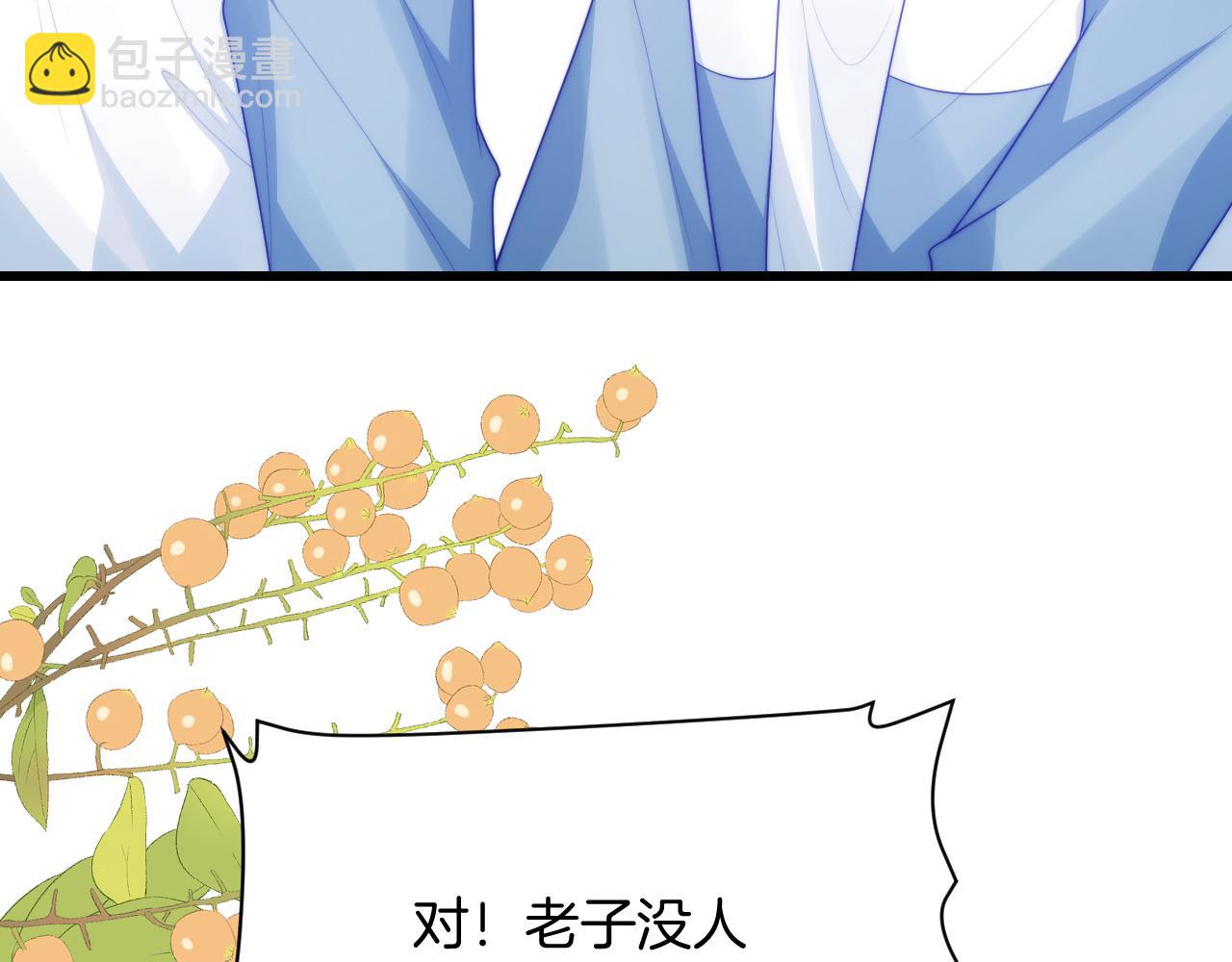 第68话 别咬我(1/2)-第69话