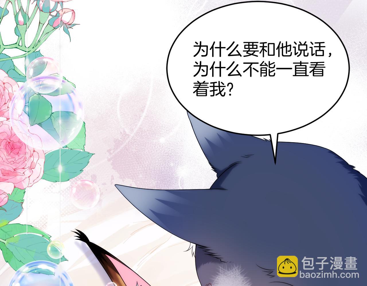 第70话 吃醋(1/2)-第71话