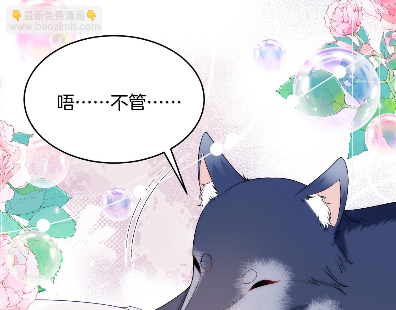 第70话 吃醋(1/2)-第71话