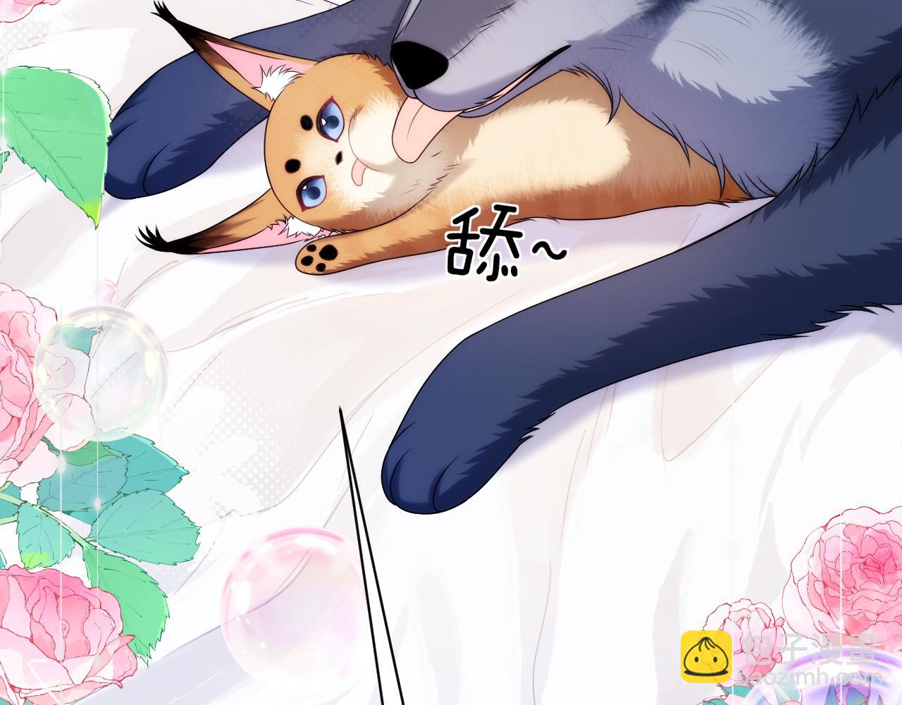 第70话 吃醋(1/2)-第71话