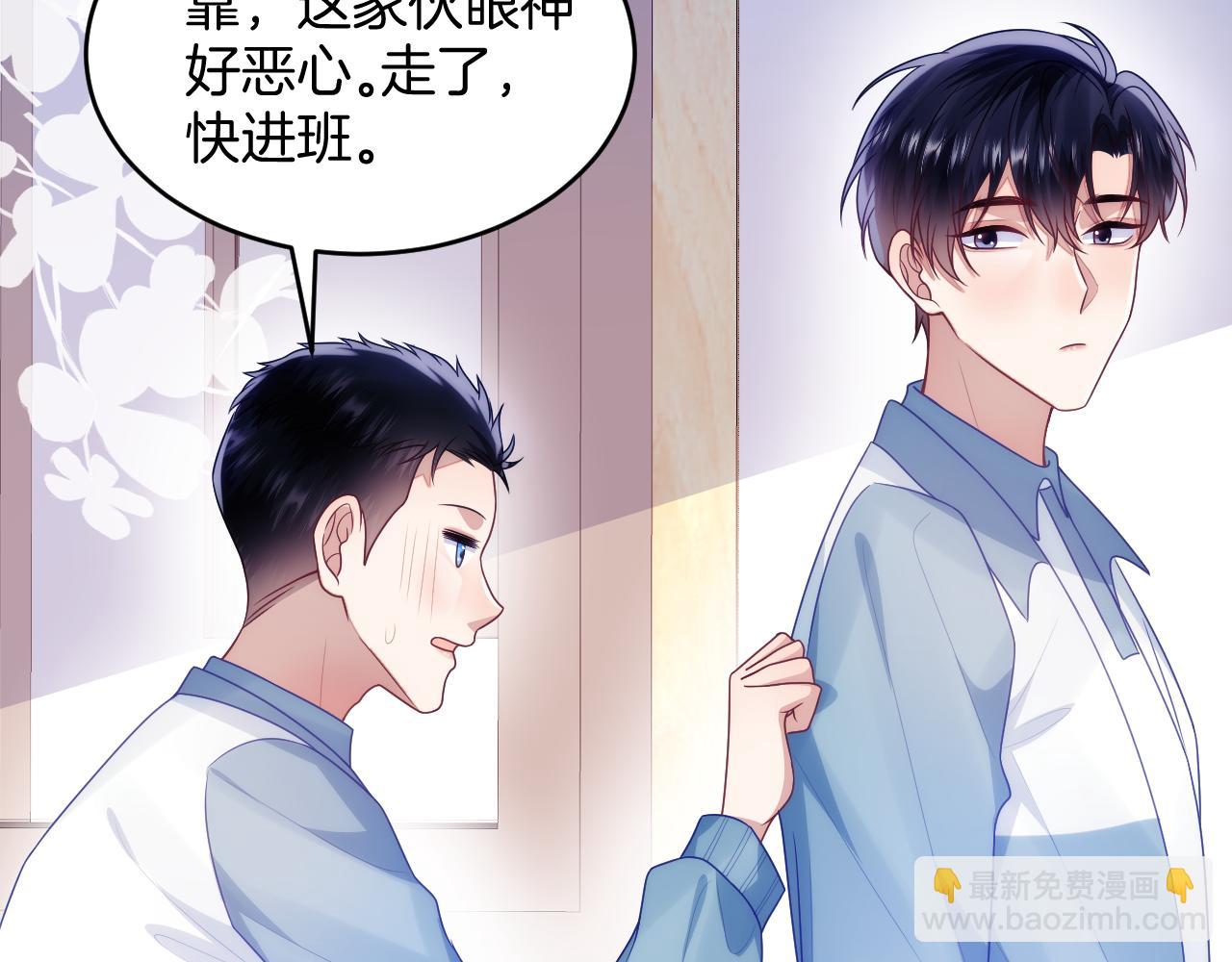 第70话 吃醋(1/2)-第71话