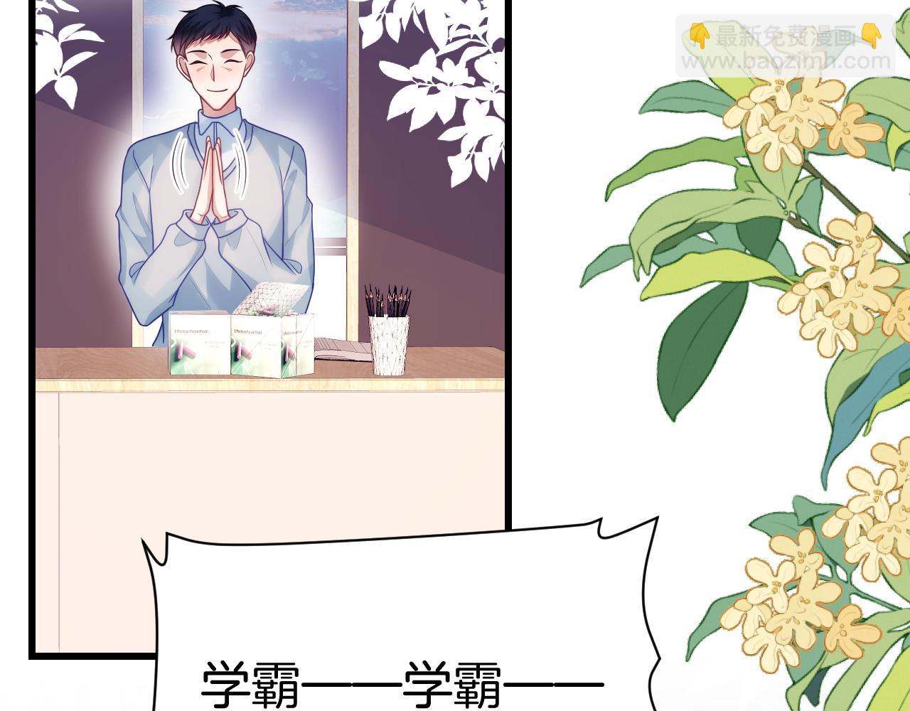 第70话 吃醋(1/2)-第71话