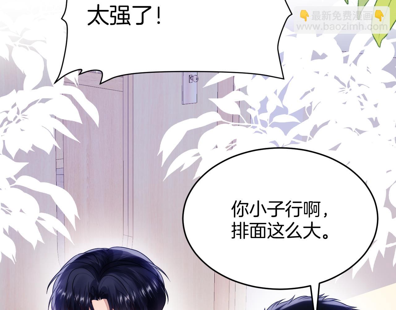 第70话 吃醋(1/2)-第71话