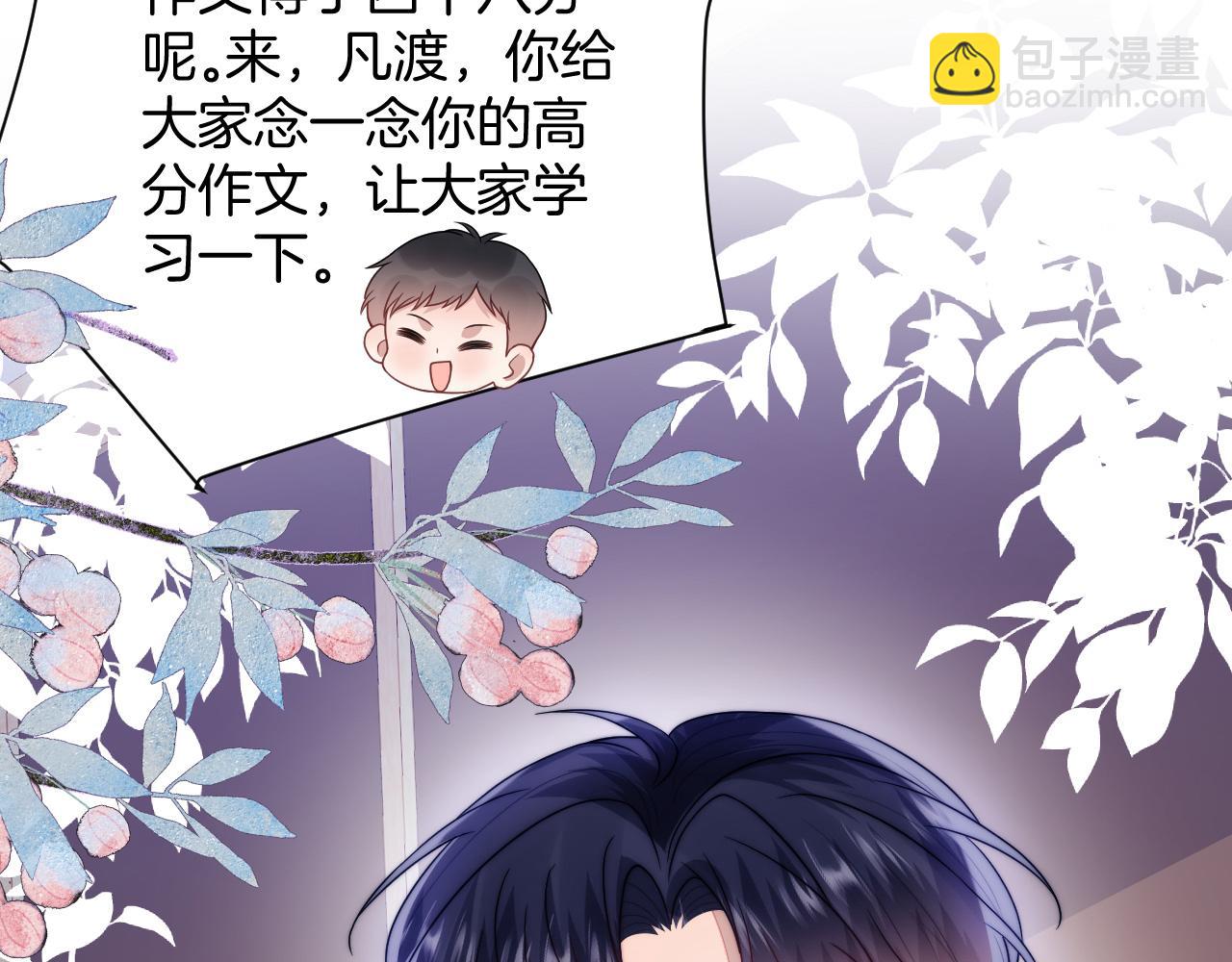 第70话 吃醋(1/2)-第71话