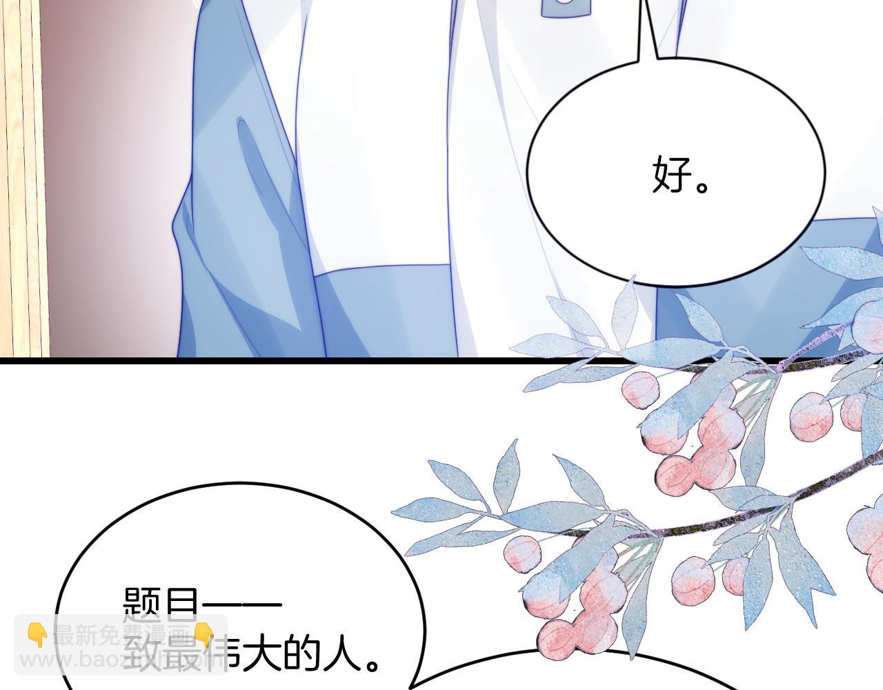 第70话 吃醋(1/2)-第71话