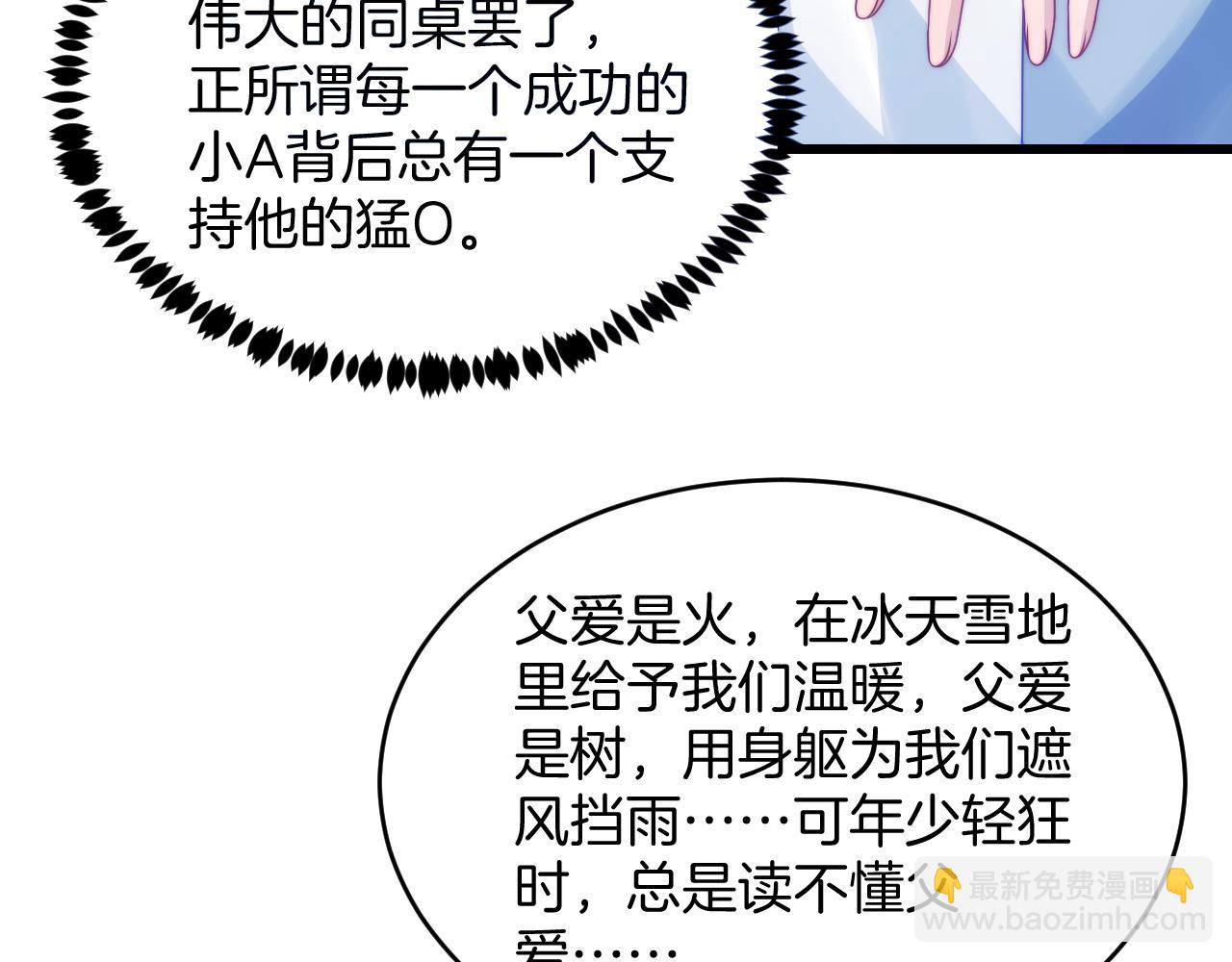 第70话 吃醋(1/2)-第71话