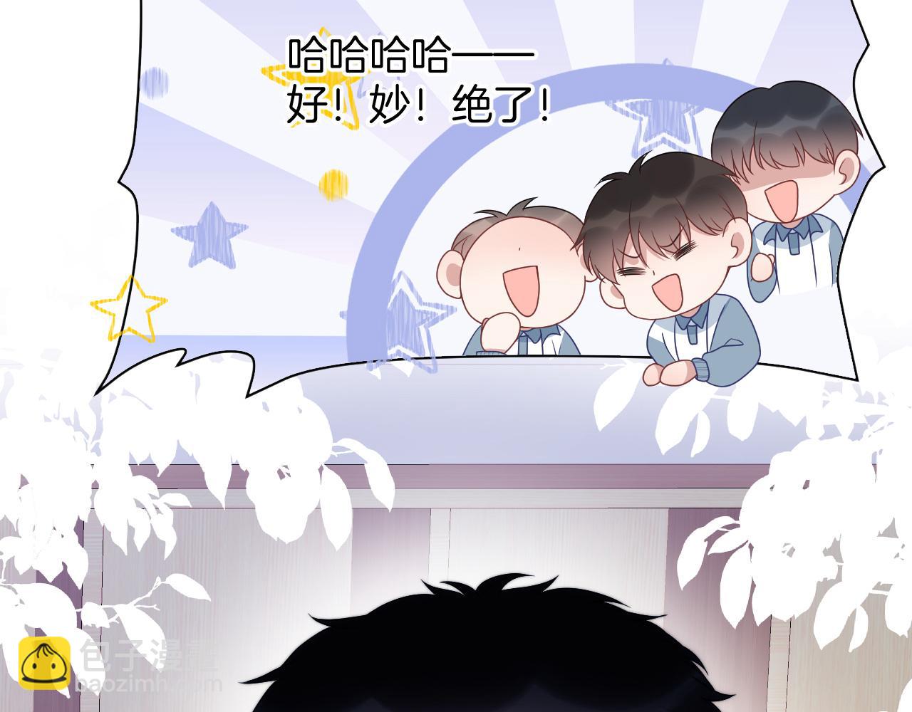 第70话 吃醋(1/2)-第71话