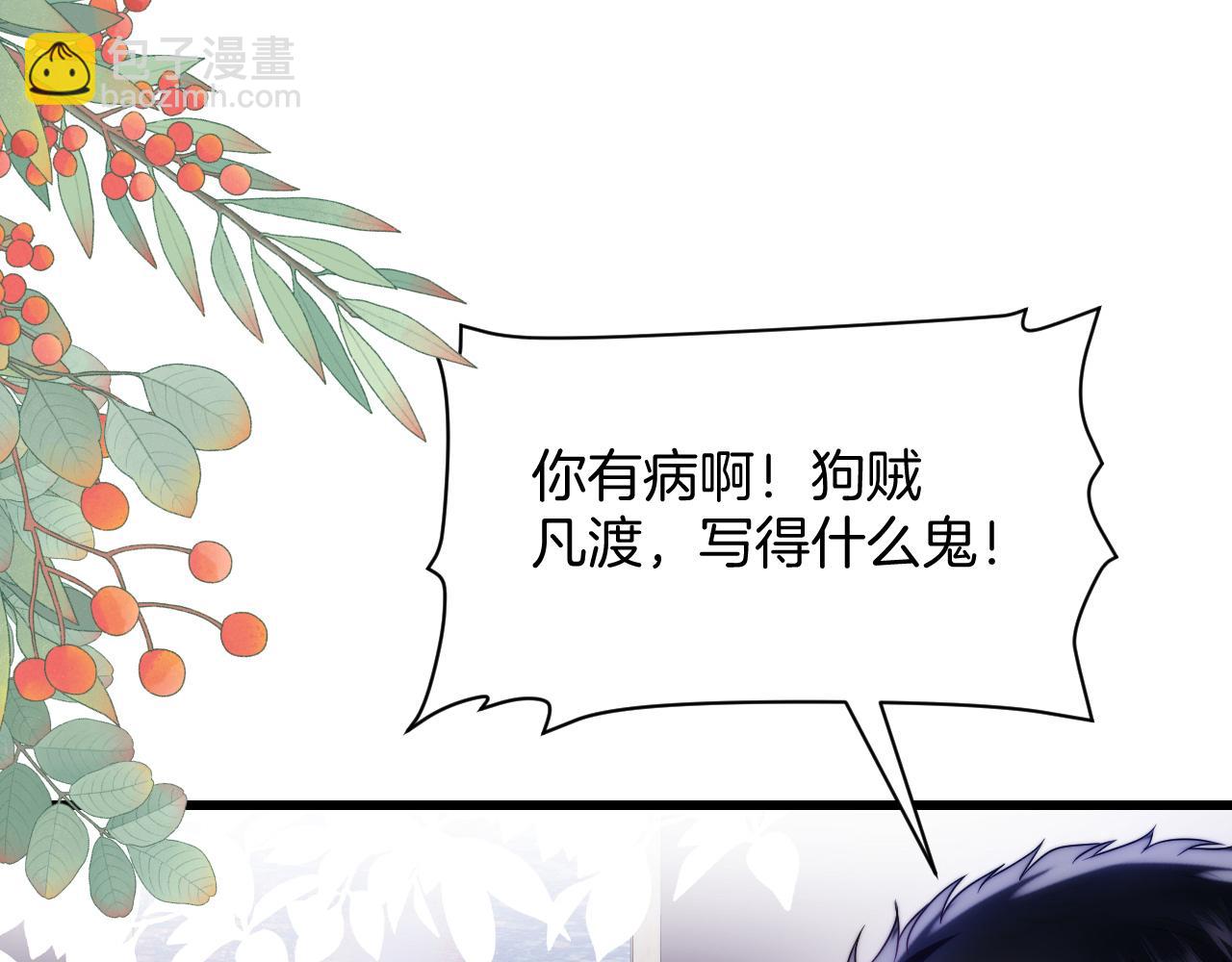 第70话 吃醋(1/2)-第71话