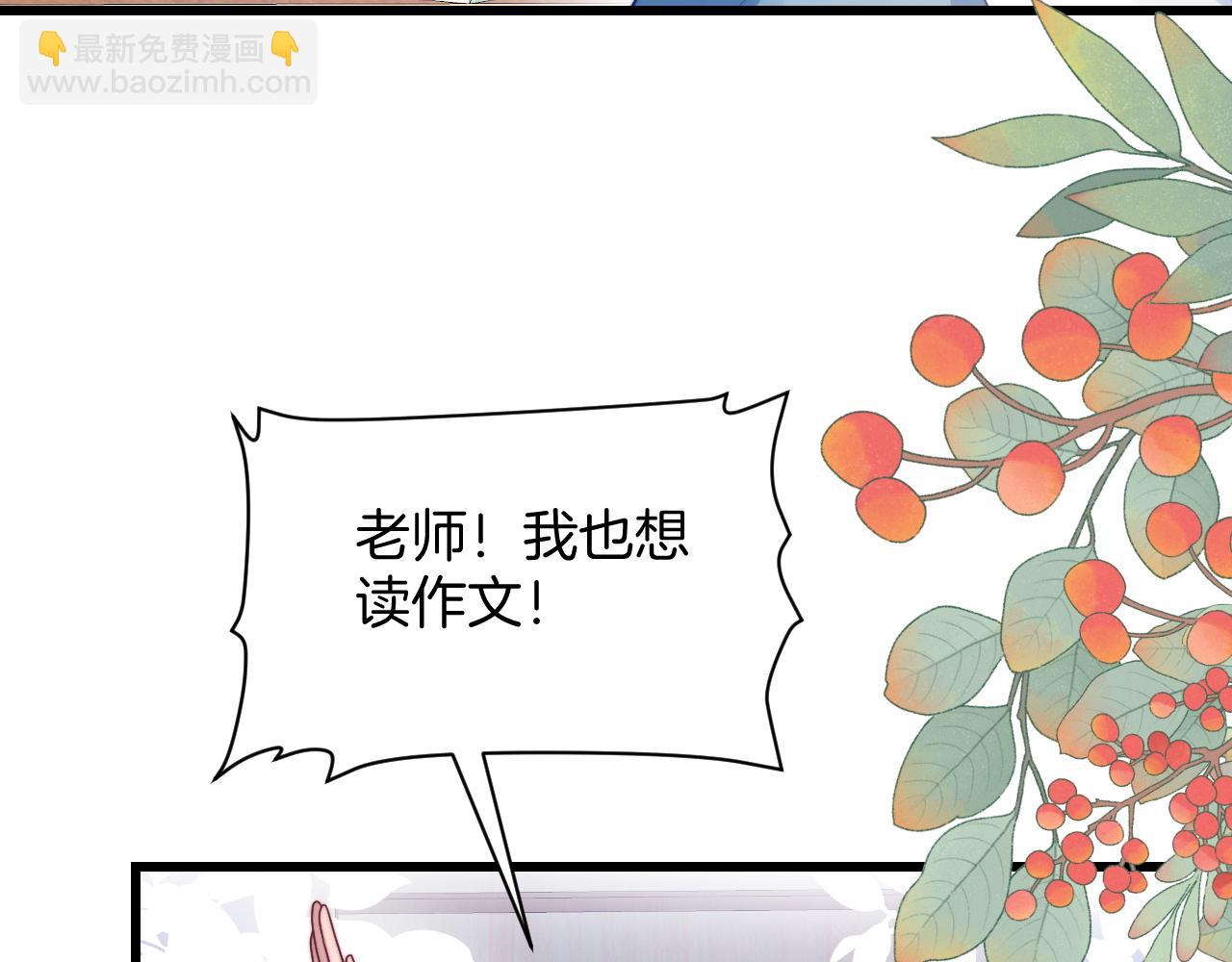 第70话 吃醋(1/2)-第71话