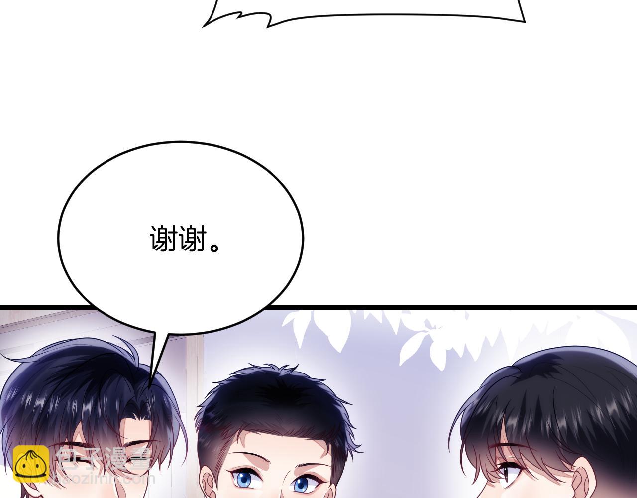 第70话 吃醋(1/2)-第71话