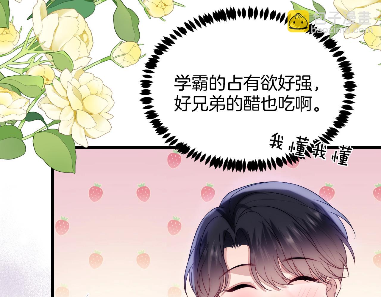 第70话 吃醋(1/2)-第71话