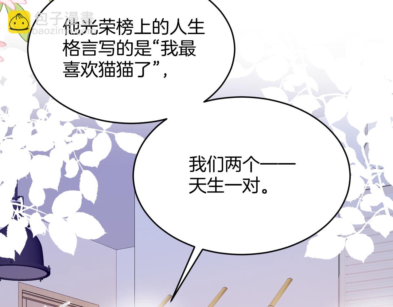 第72话 天生一对(1/2)-第73话