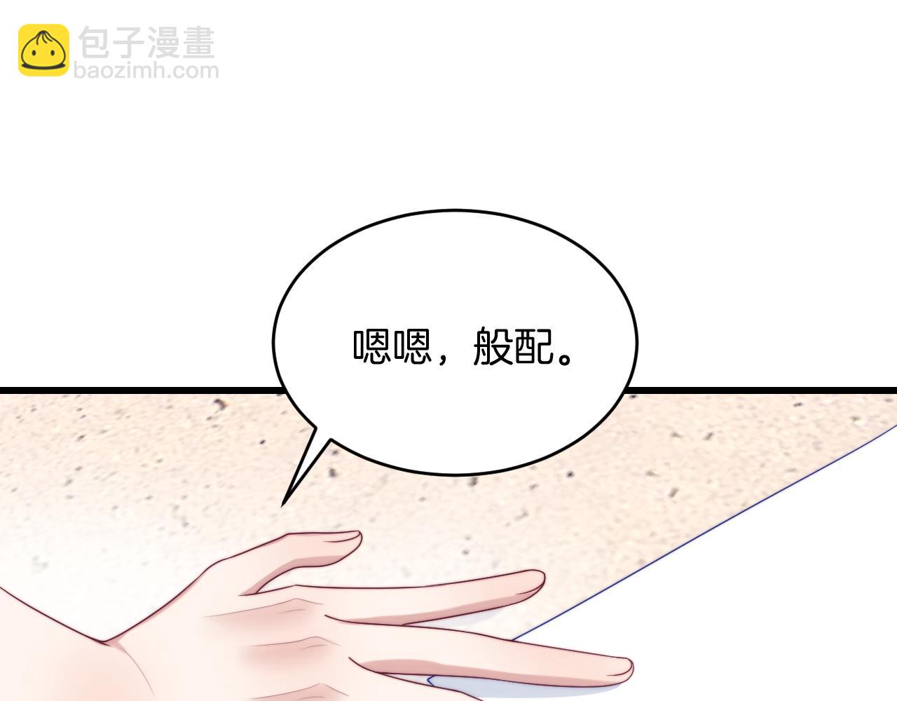 第72话 天生一对(1/2)-第73话