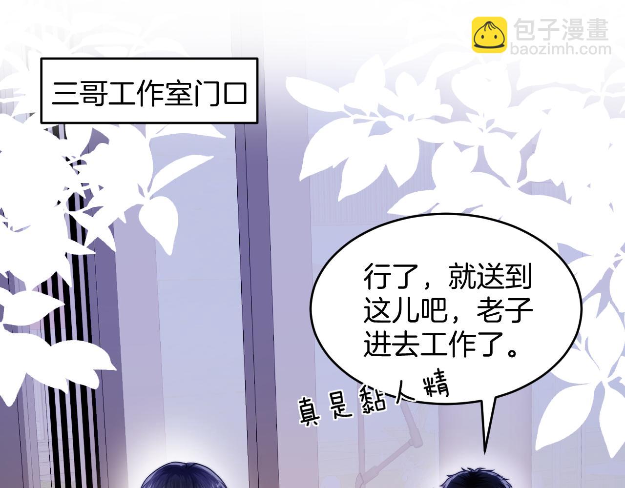 第72话 天生一对(1/2)-第73话