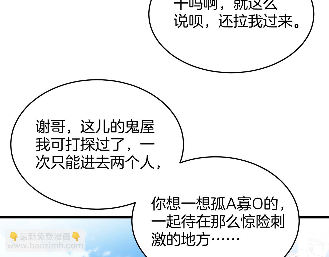 第72话 天生一对(1/2)-第73话