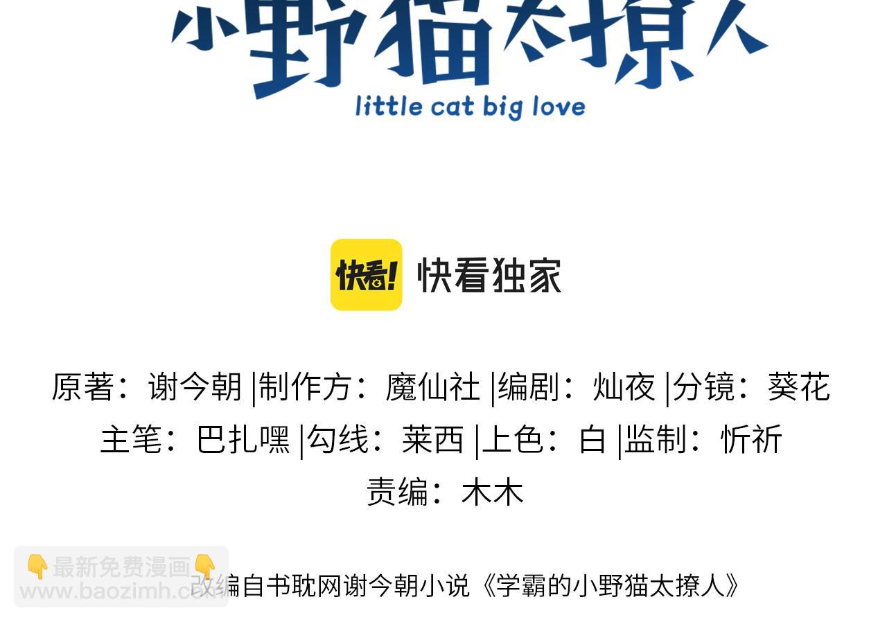 第74话 仁义尽致(1/2)-第75话