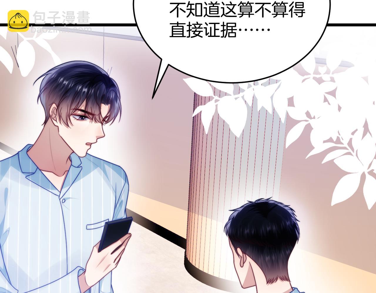 第74话 仁义尽致(1/2)-第75话