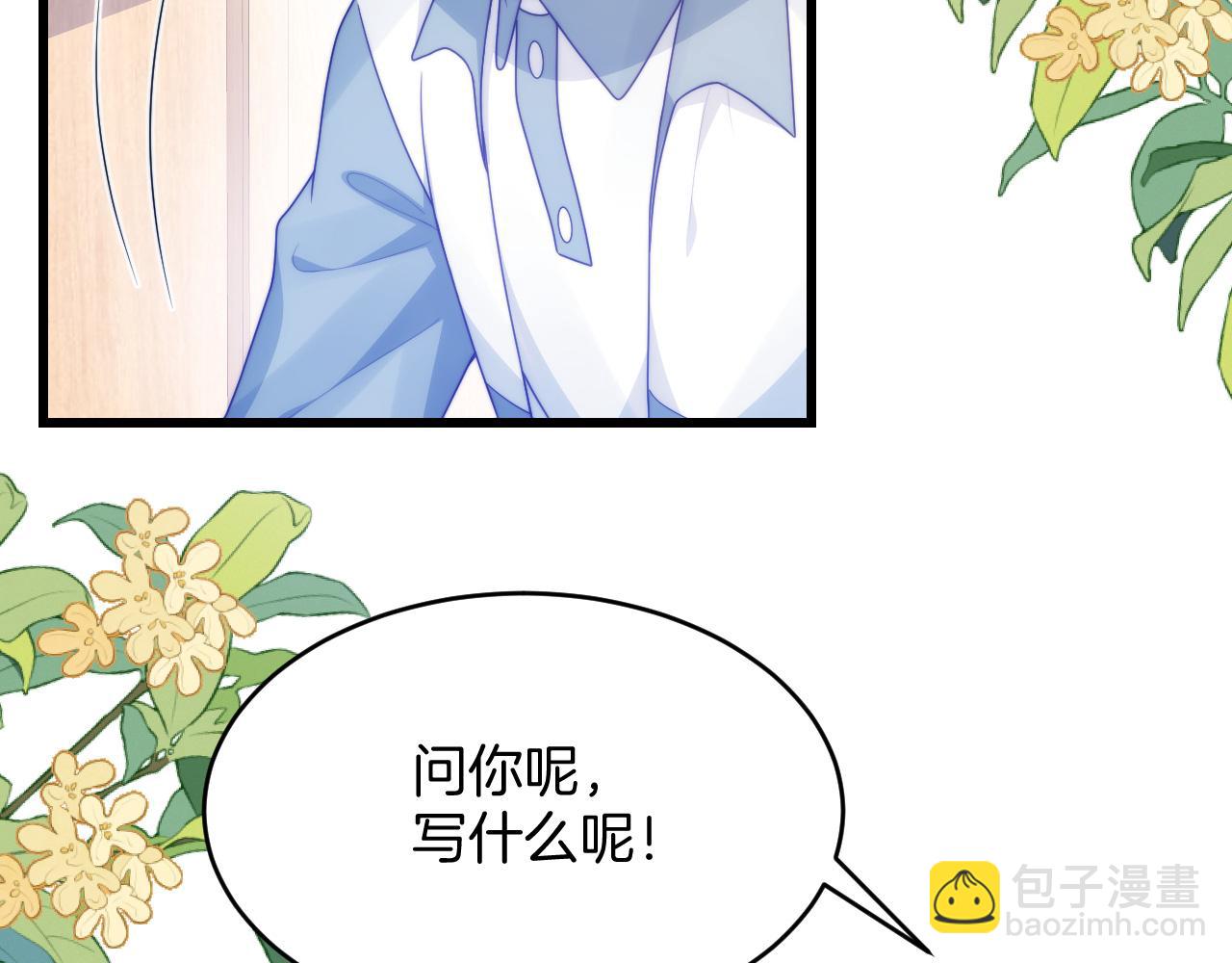 第76话 很在乎你(1/2)-第77话