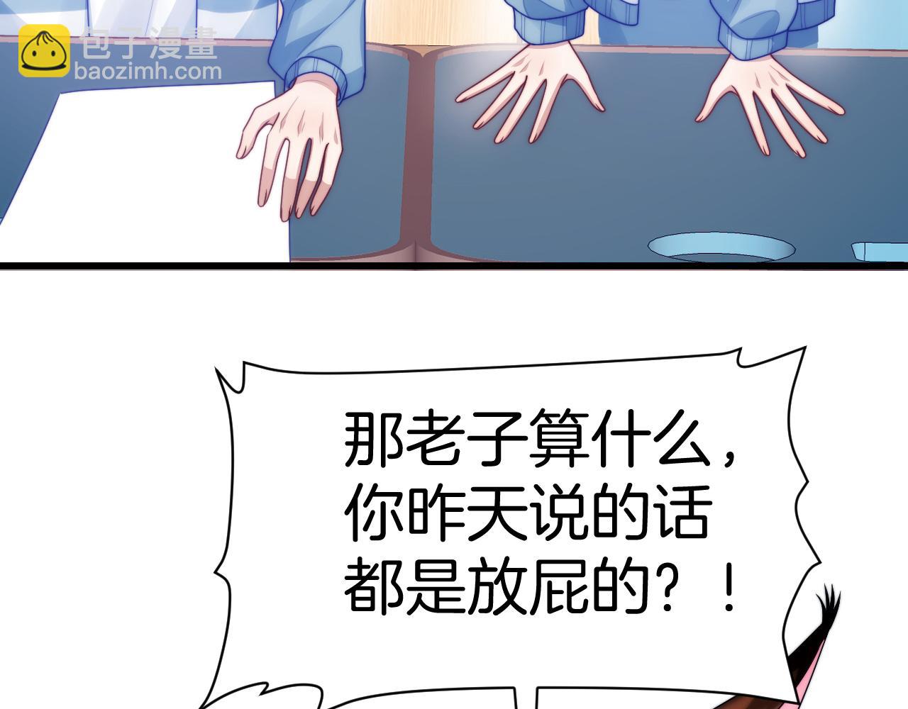 第76话 很在乎你(1/2)-第77话