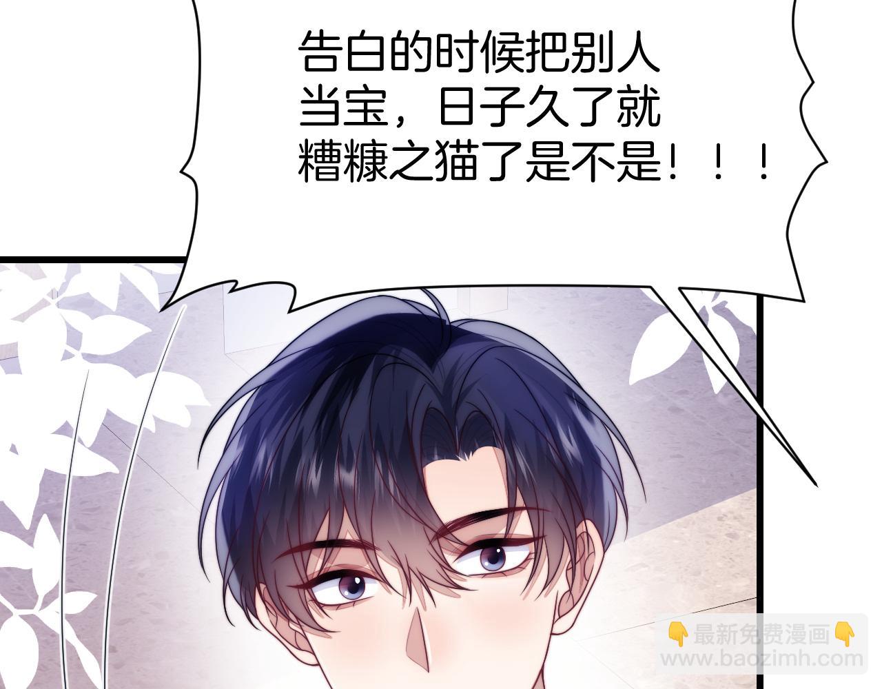 第76话 很在乎你(1/2)-第77话