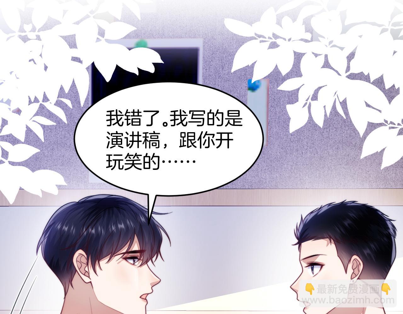 第76话 很在乎你(1/2)-第77话