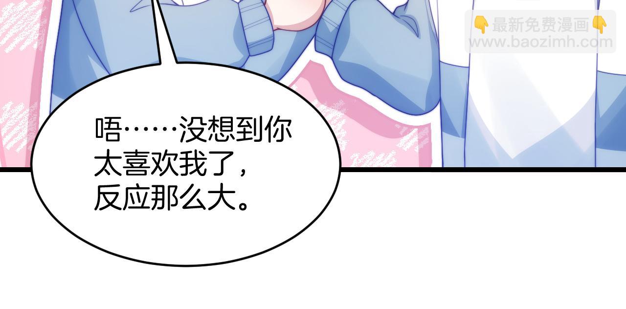 第76话 很在乎你(1/2)-第77话