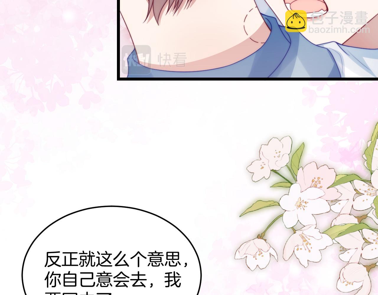 第76话 很在乎你(1/2)-第77话