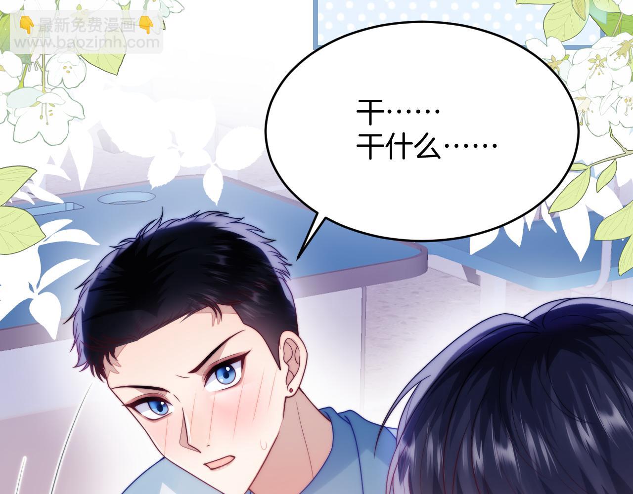 第76话 很在乎你(1/2)-第77话