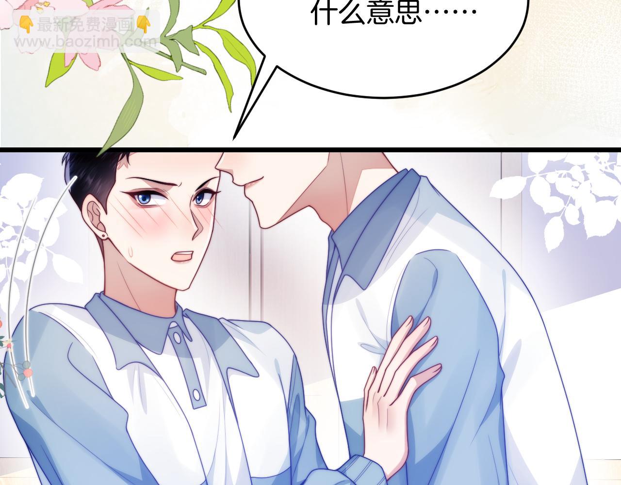 第76话 很在乎你(1/2)-第77话