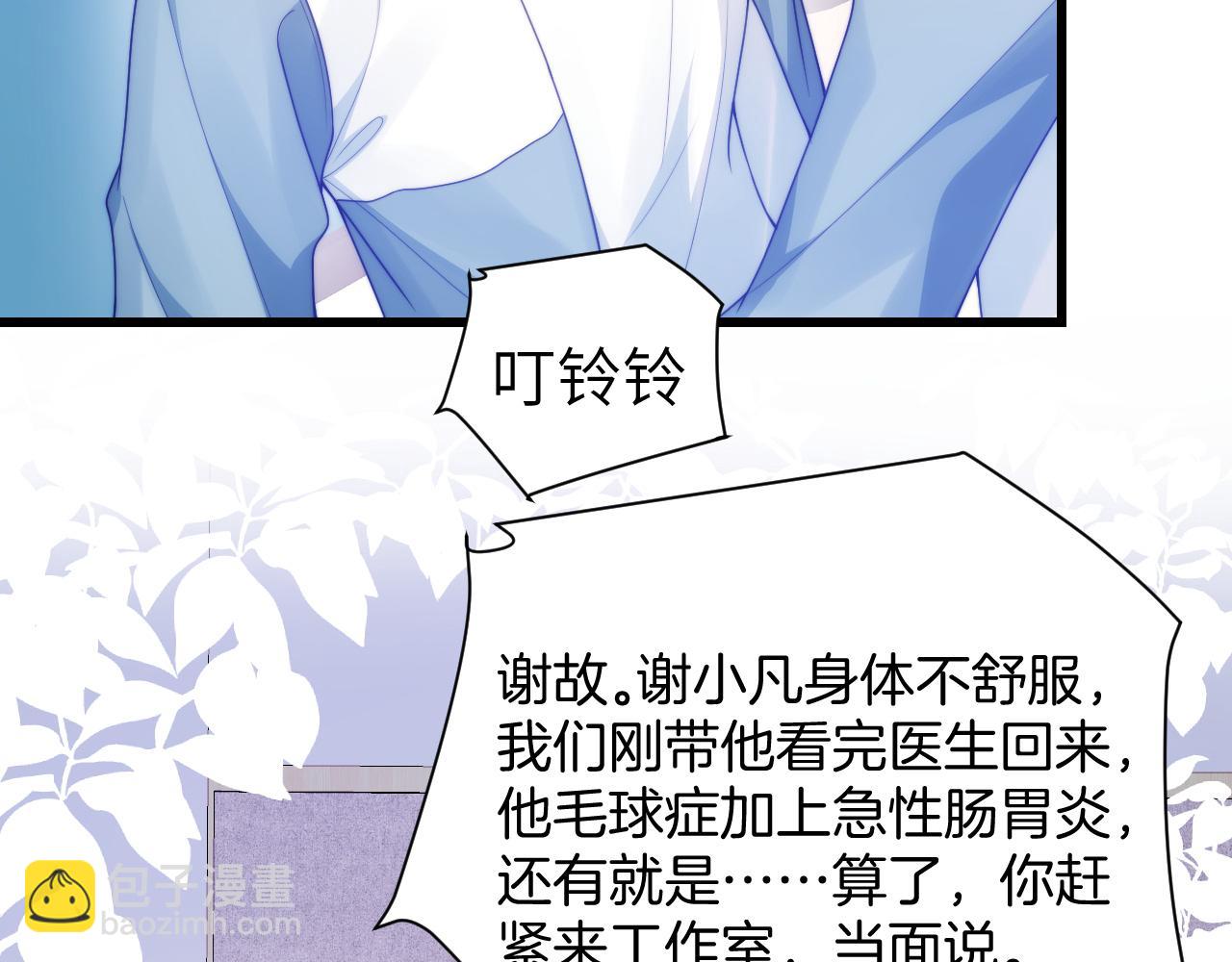 第76话 很在乎你(1/2)-第77话