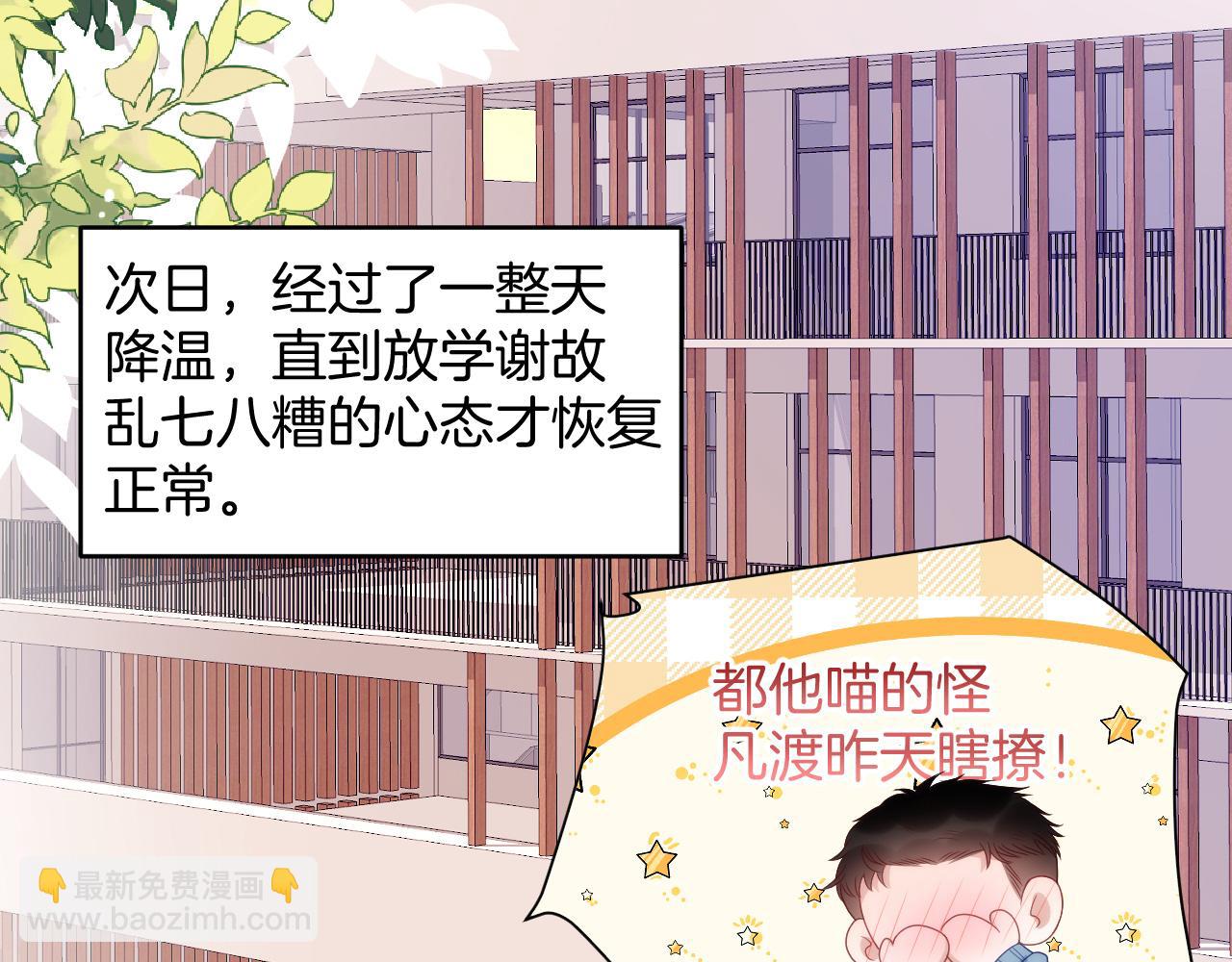 第76话 很在乎你(1/2)-第77话