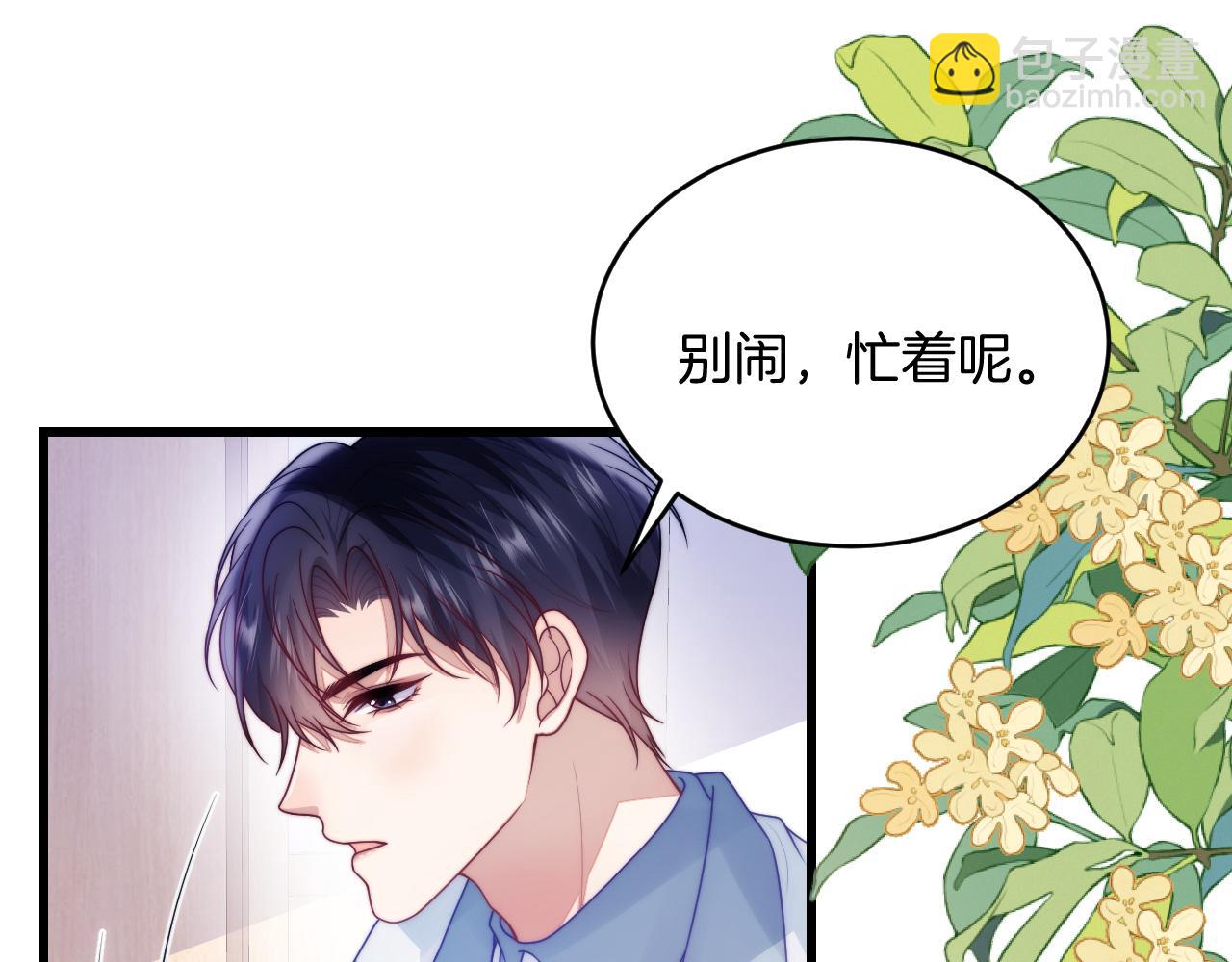 第76话 很在乎你(1/2)-第77话