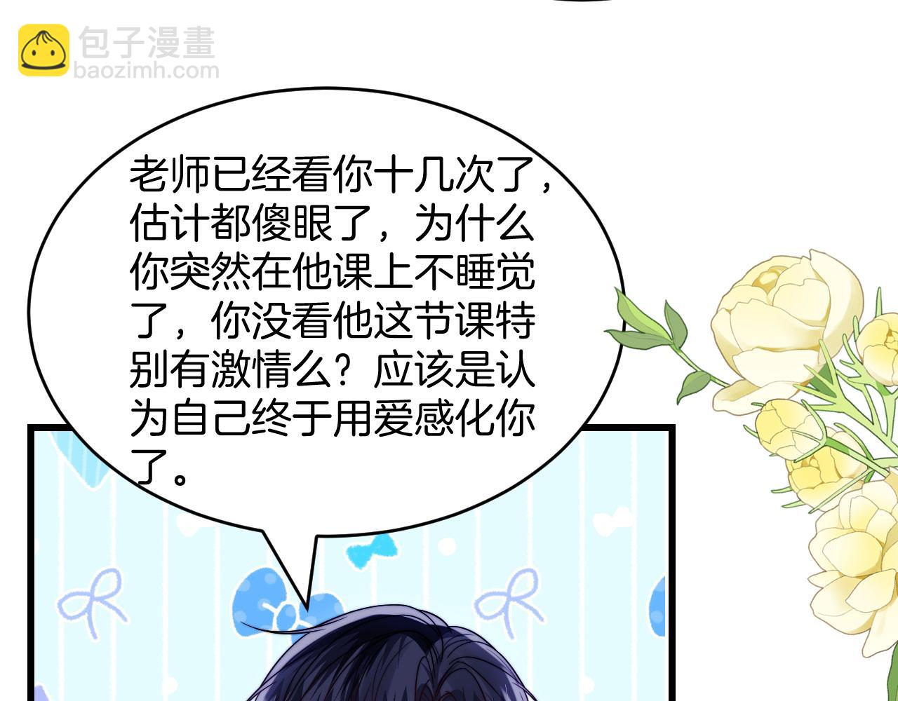 第78话 自我怀疑(1/2)-第79话