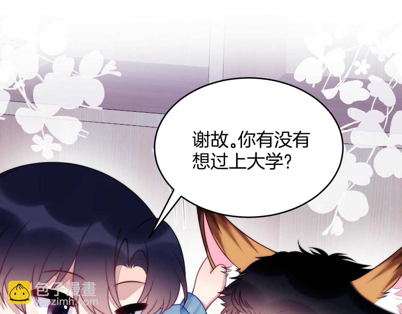 第78话 自我怀疑(1/2)-第79话