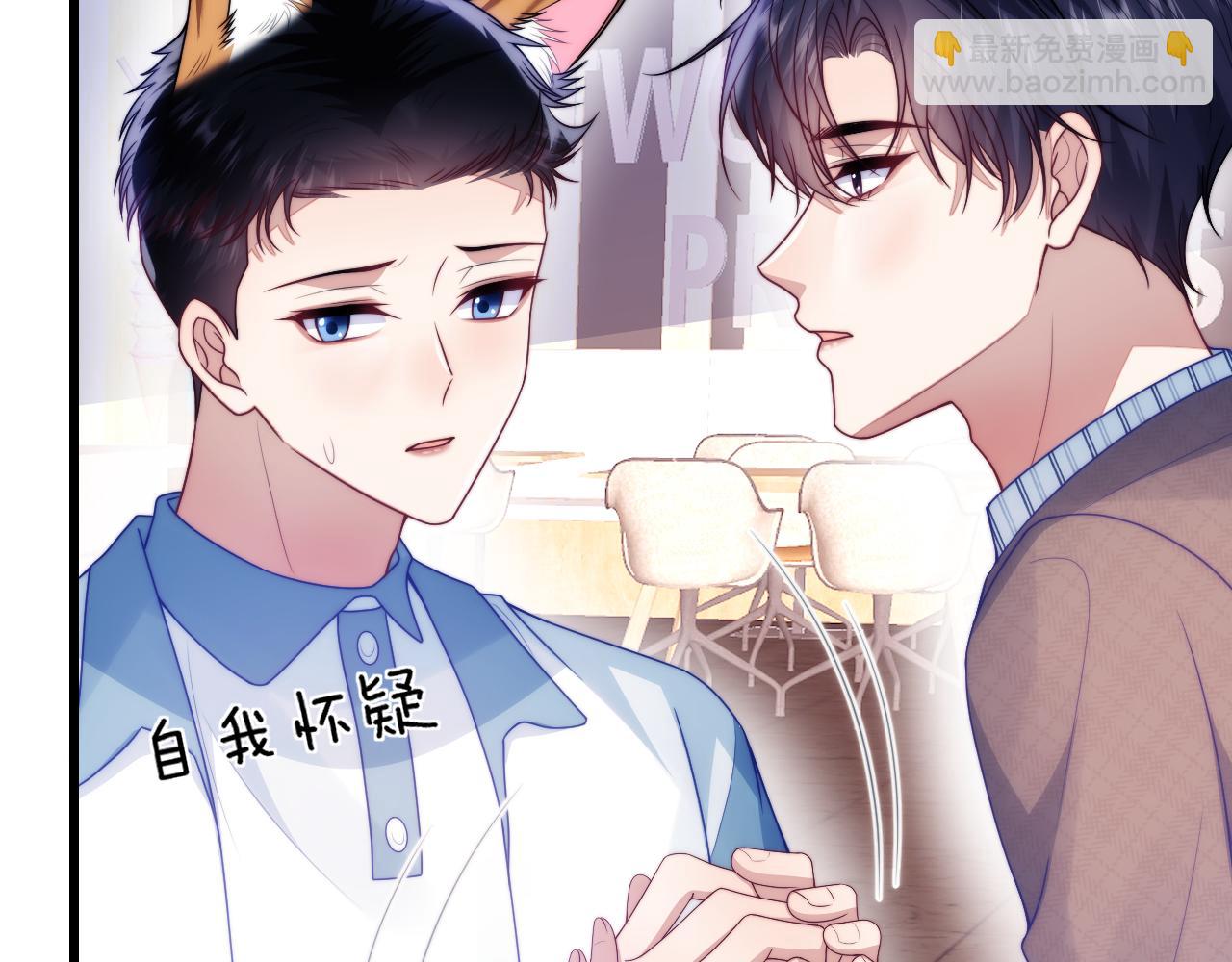 第81话 猫猫会吃醋的(1/2)-第83话