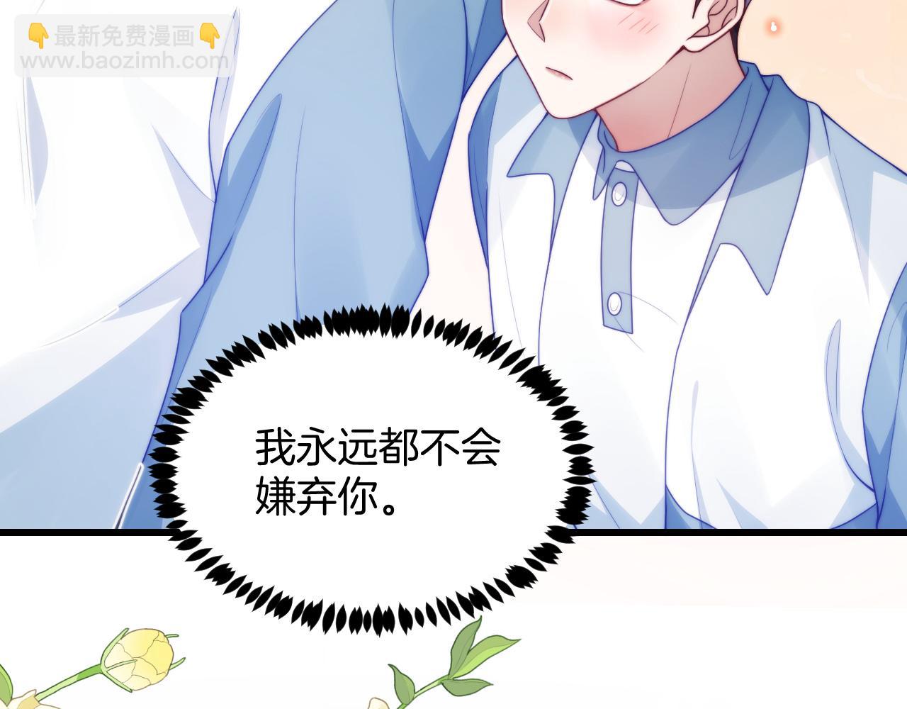 第81话 猫猫会吃醋的(1/2)-第83话