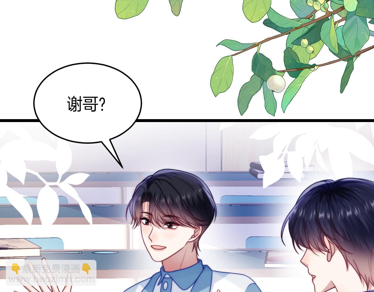 第81话 猫猫会吃醋的(1/2)-第83话