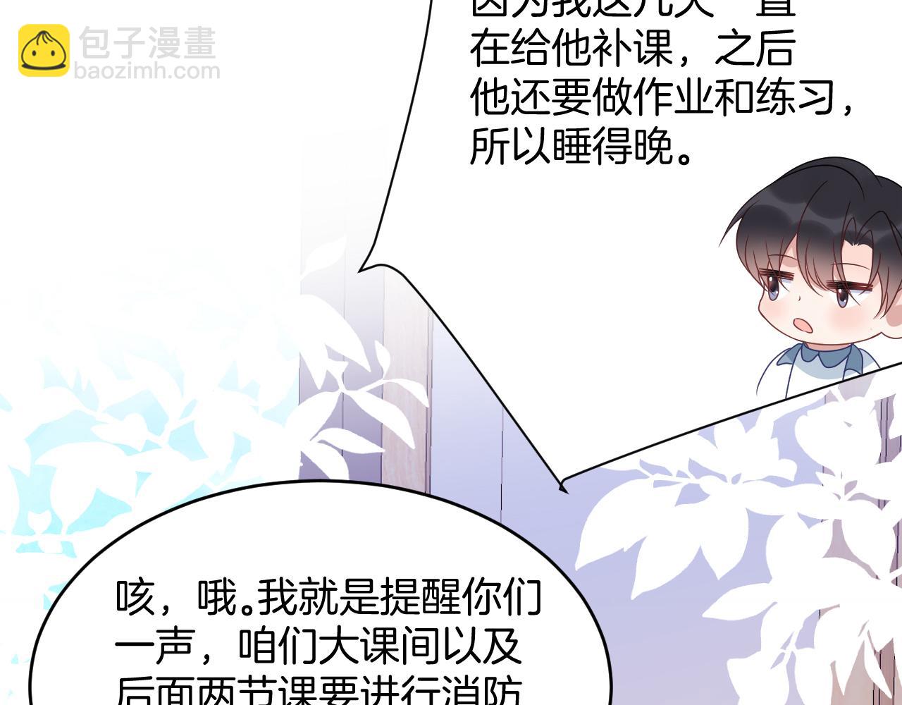 第81话 猫猫会吃醋的(1/2)-第83话