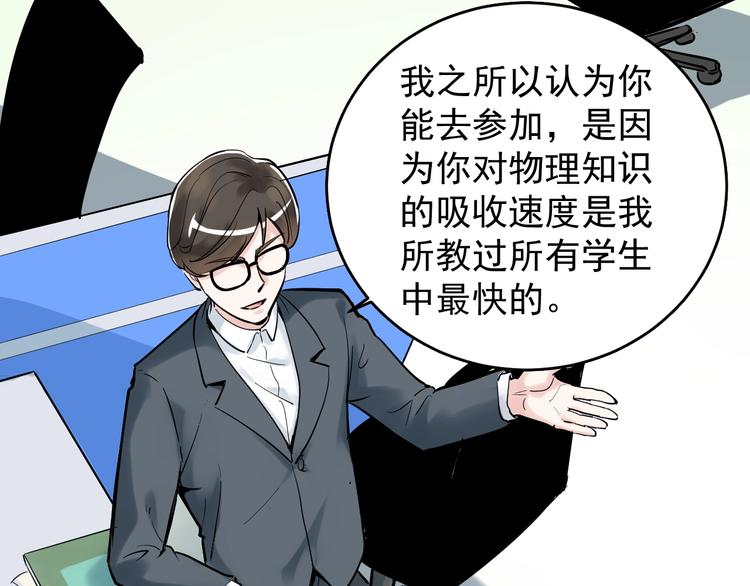 第10话 奇怪的知识增加了！(1/4)-第11话