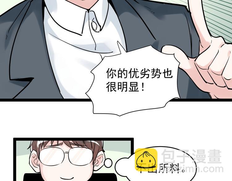 第10话 奇怪的知识增加了！(1/4)-第11话