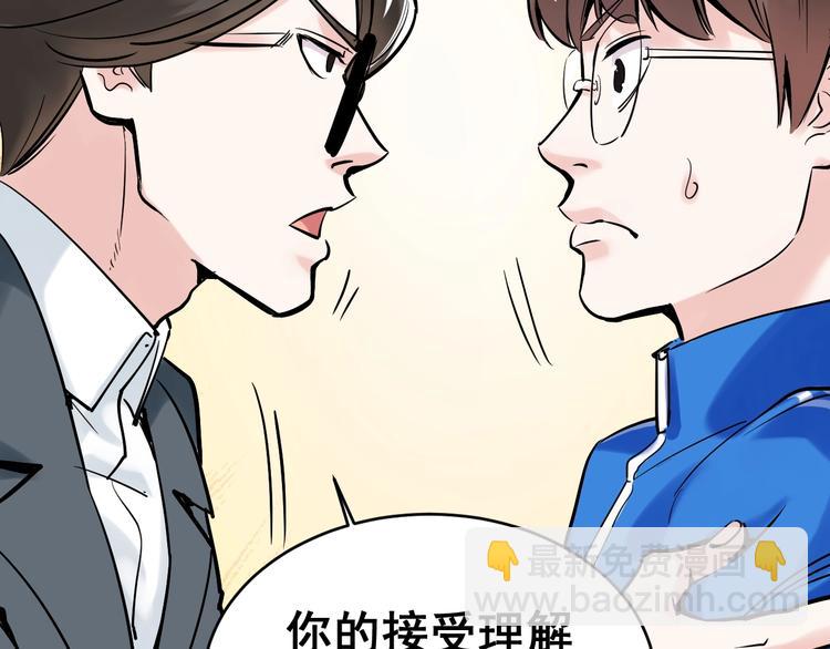 第10话 奇怪的知识增加了！(1/4)-第11话