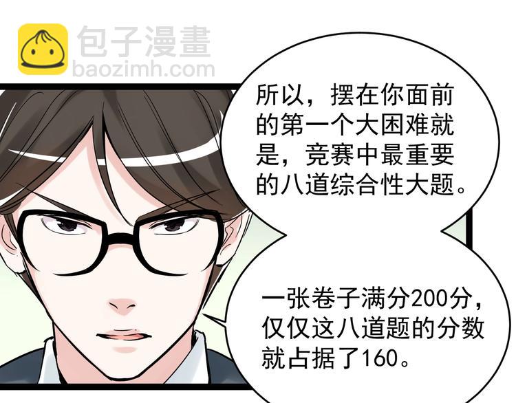 第10话 奇怪的知识增加了！(1/4)-第11话